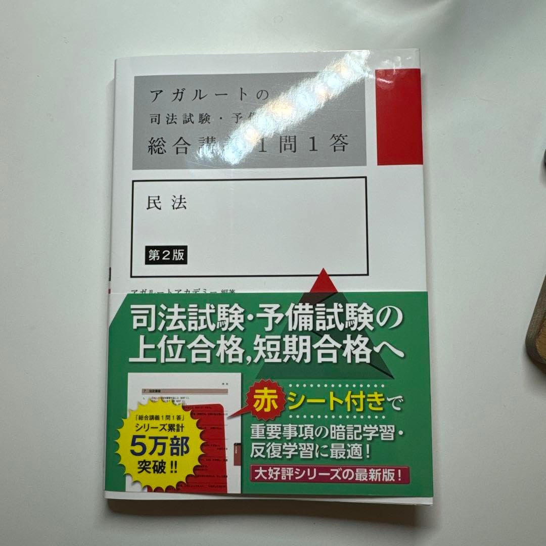 司法試験 総合講義 司法試験 2025 総合講義論証集 7冊セット 司法試験